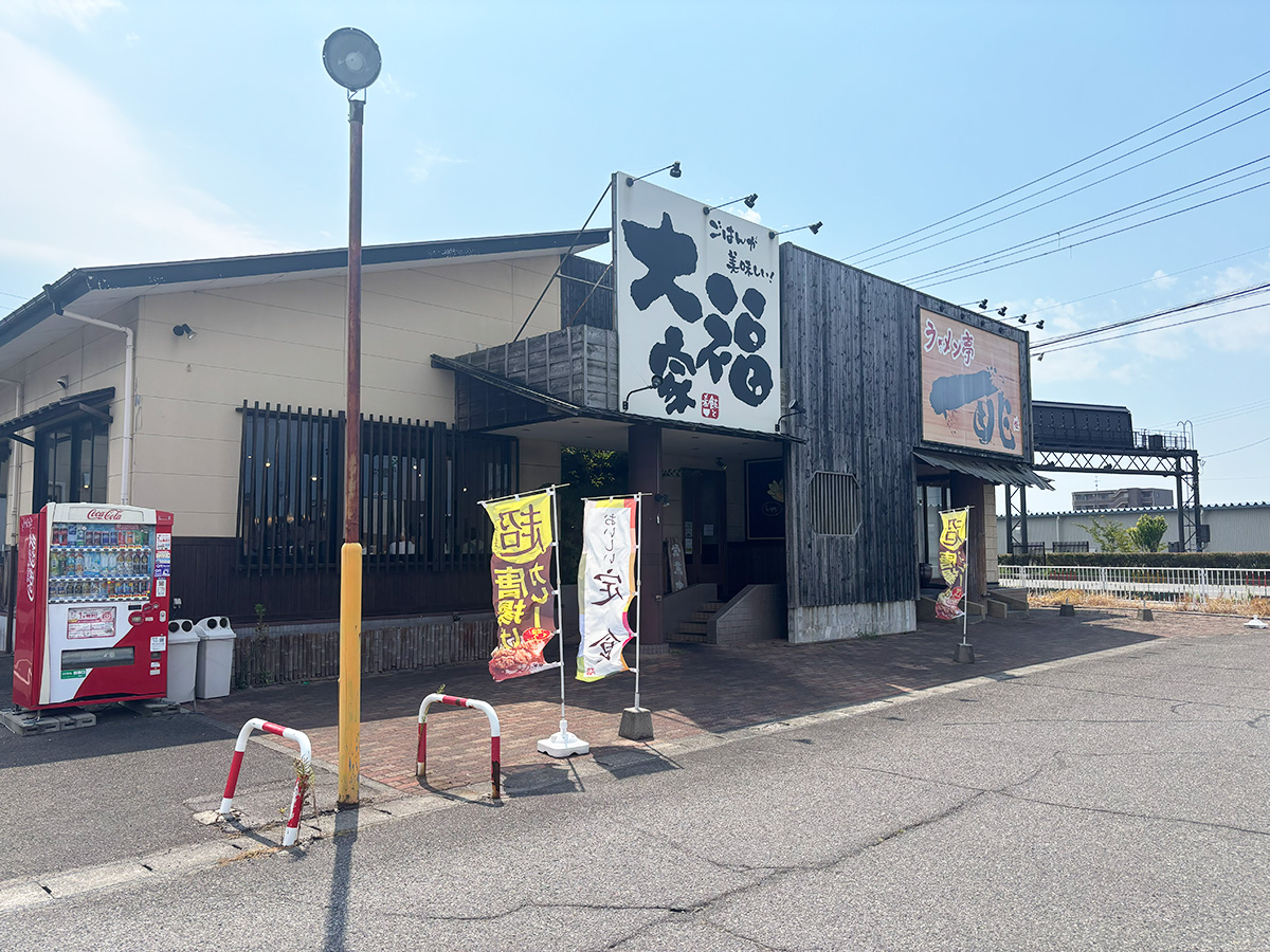 大福家 黒埼店の外観