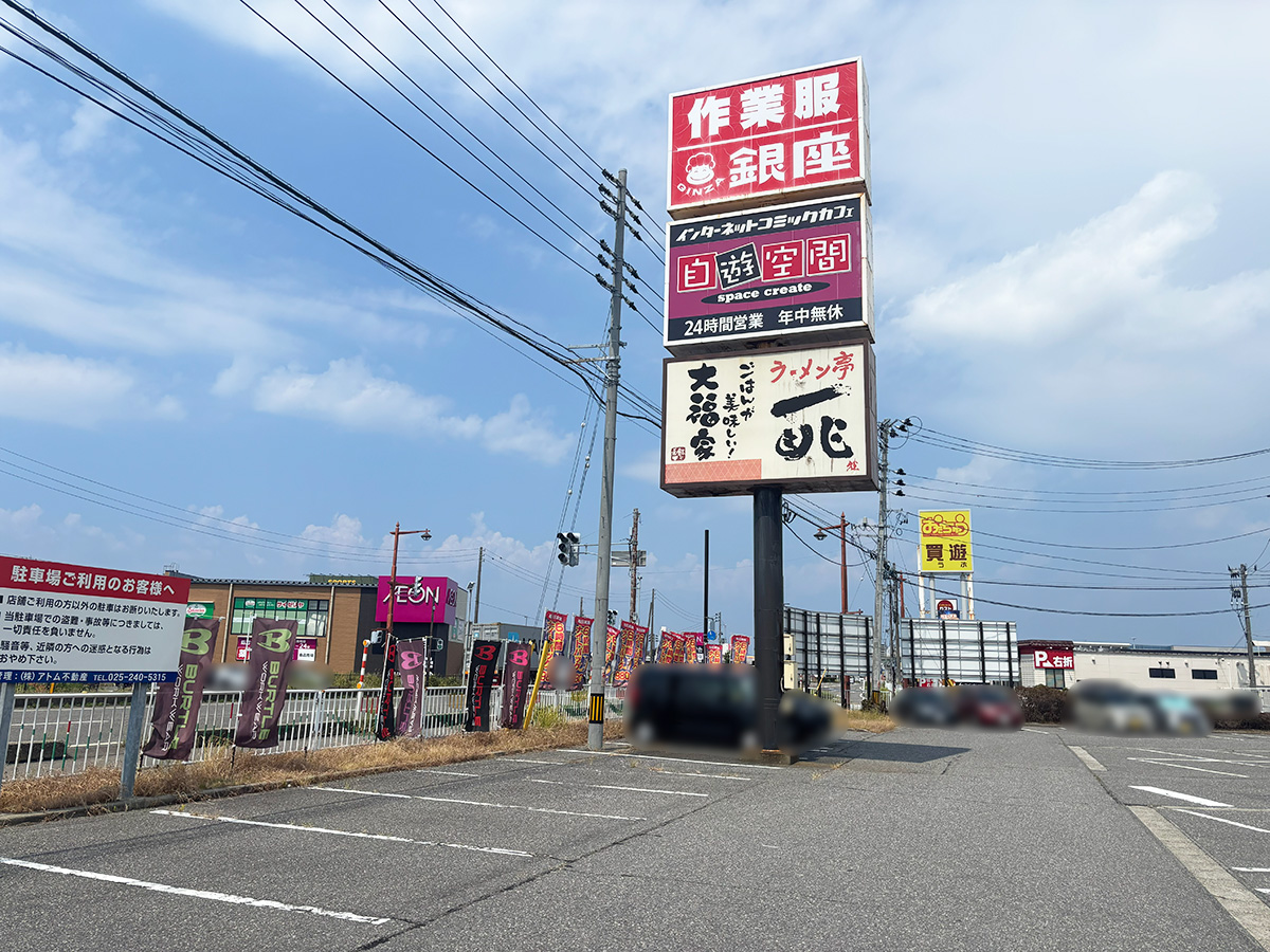 大福家 黒埼店の場所