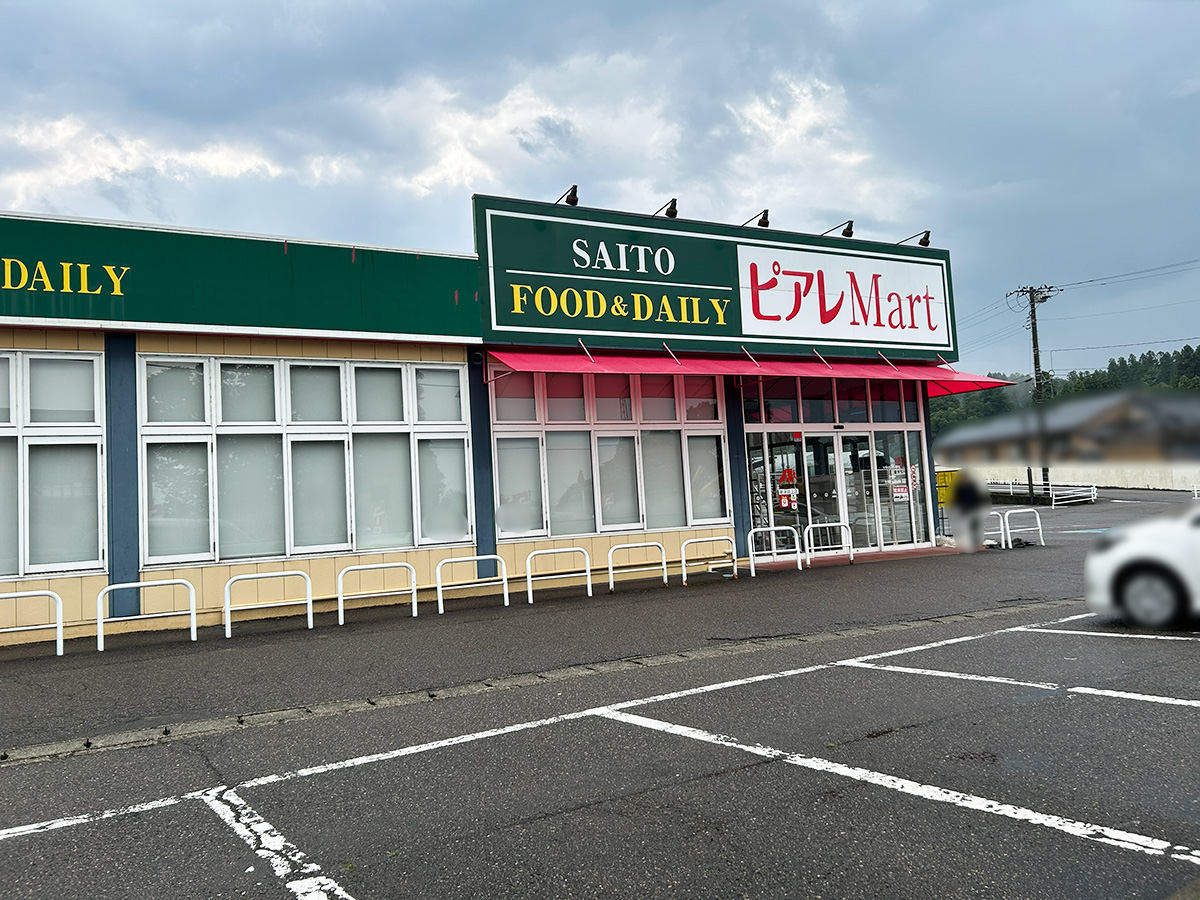 スーパーのアオキ 新潟田上店の外観