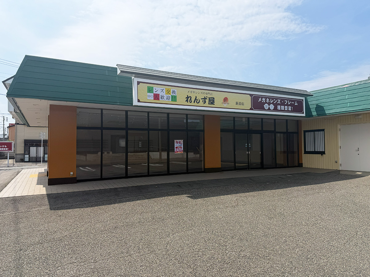 れんず屋匠 新潟店の移転先の外観
