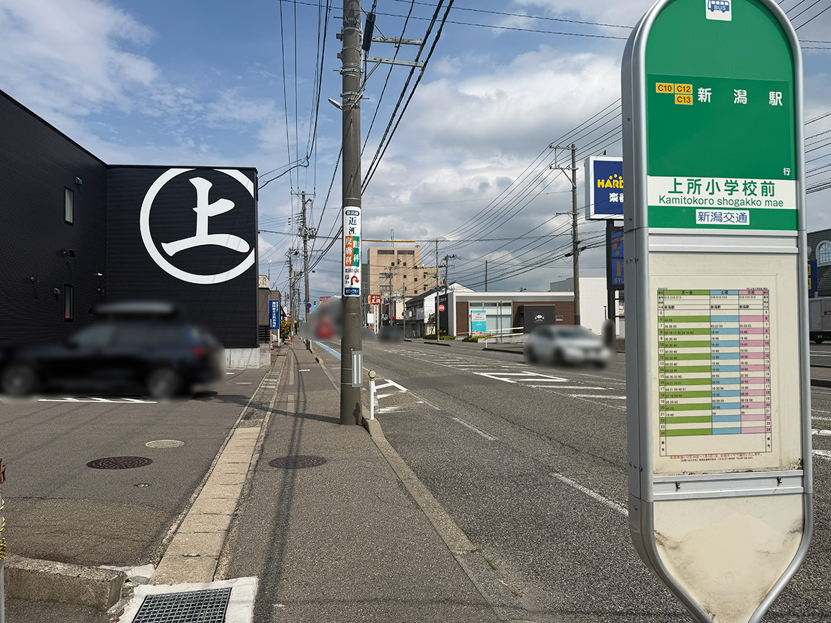 れんず屋匠 新潟店の移転先の場所