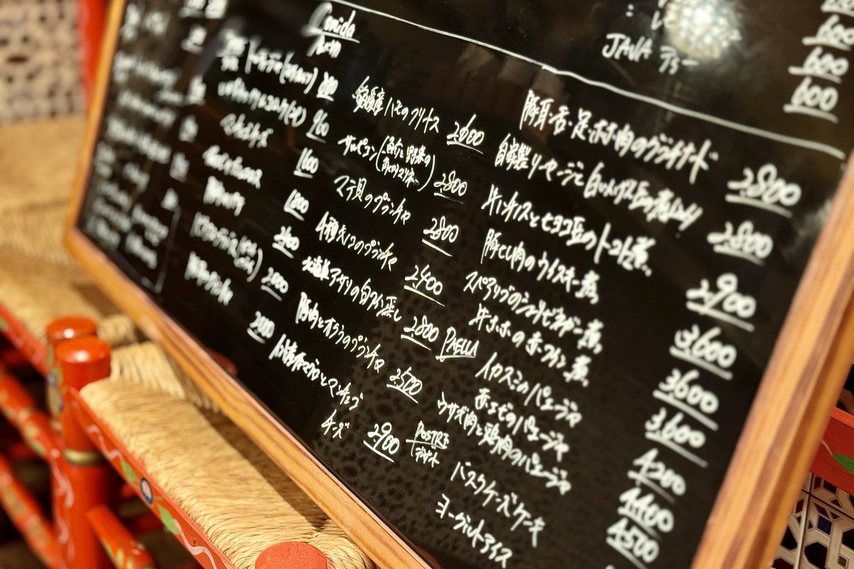 名もなき店