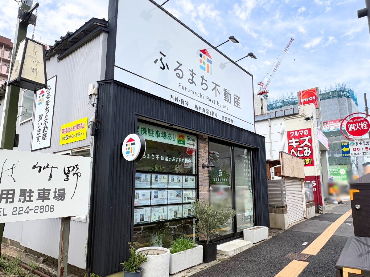 ふるまち不動産の外観
