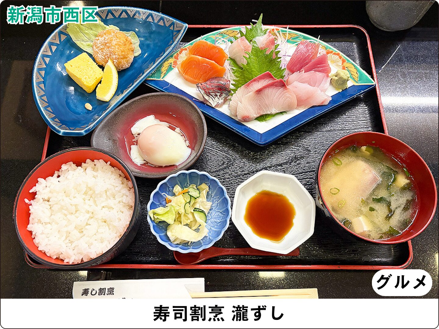 寿司割烹 瀧ずし