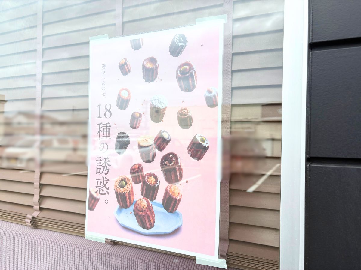 canelé de CHIANTI (カヌレドキャンティ) 長岡川崎店