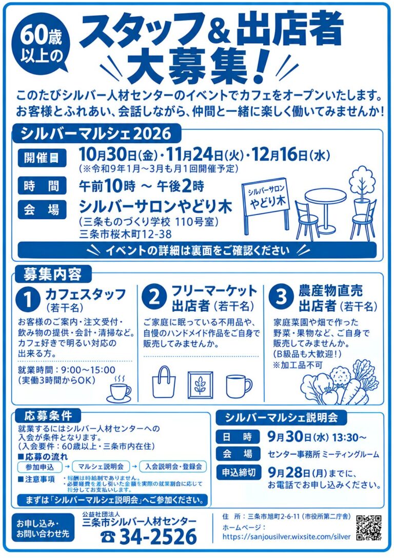 チラシ