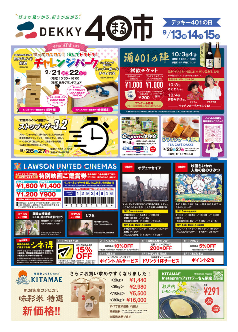 チラシ