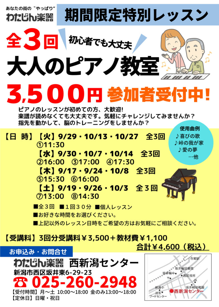 チラシ