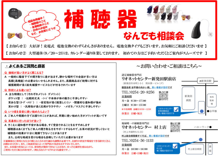 チラシ
