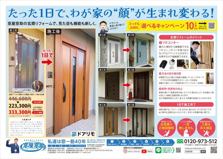 チラシ