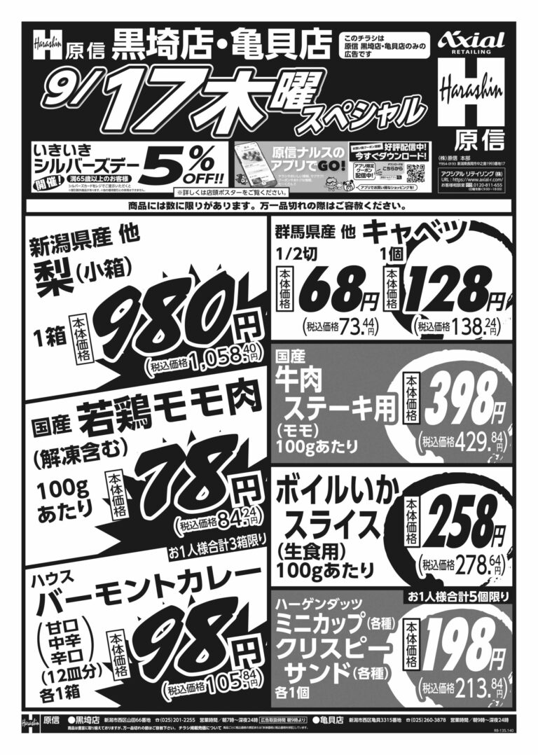 チラシ