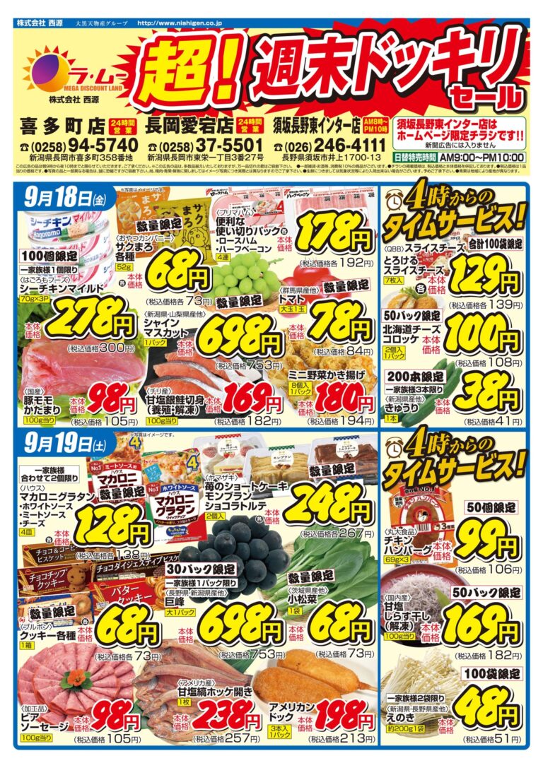チラシ