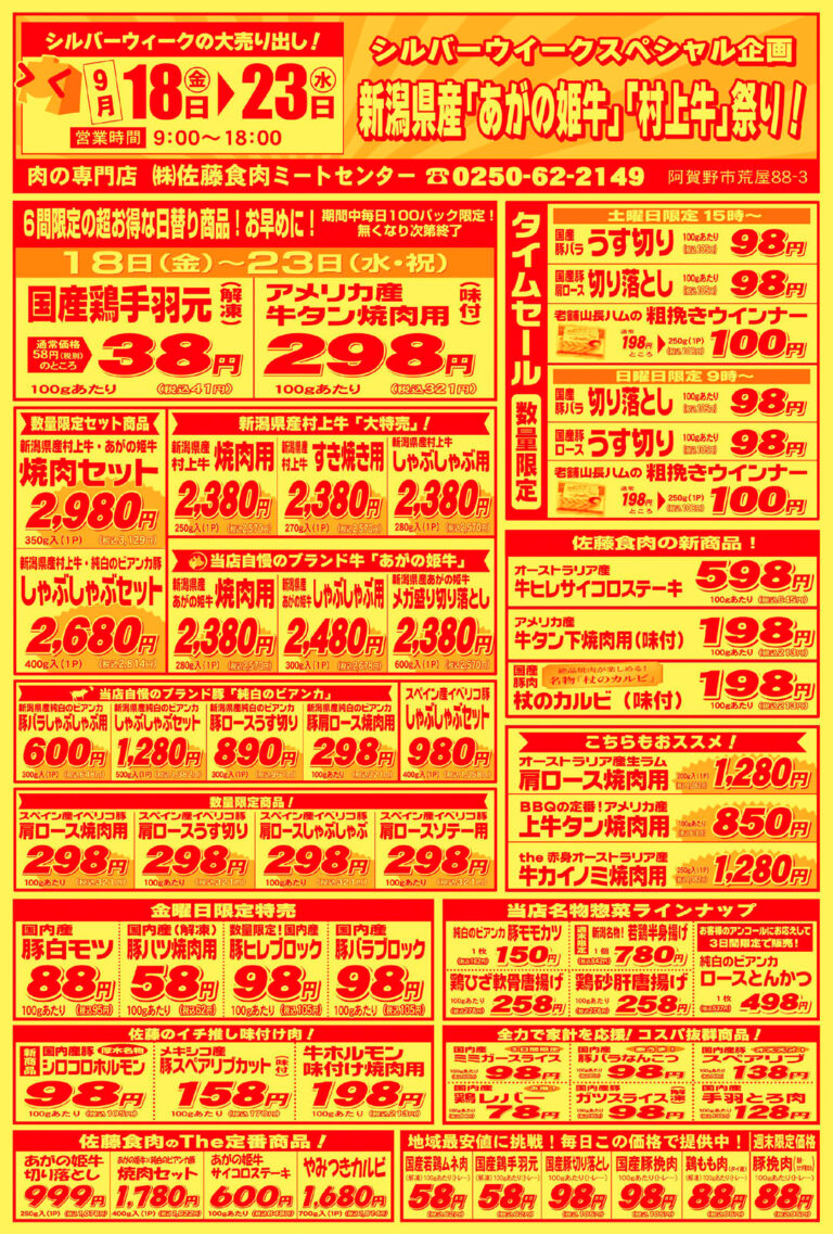 チラシ