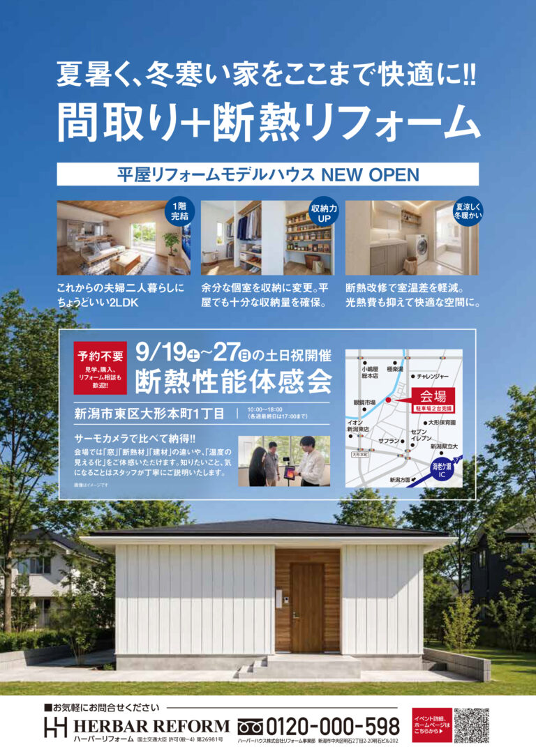 チラシ