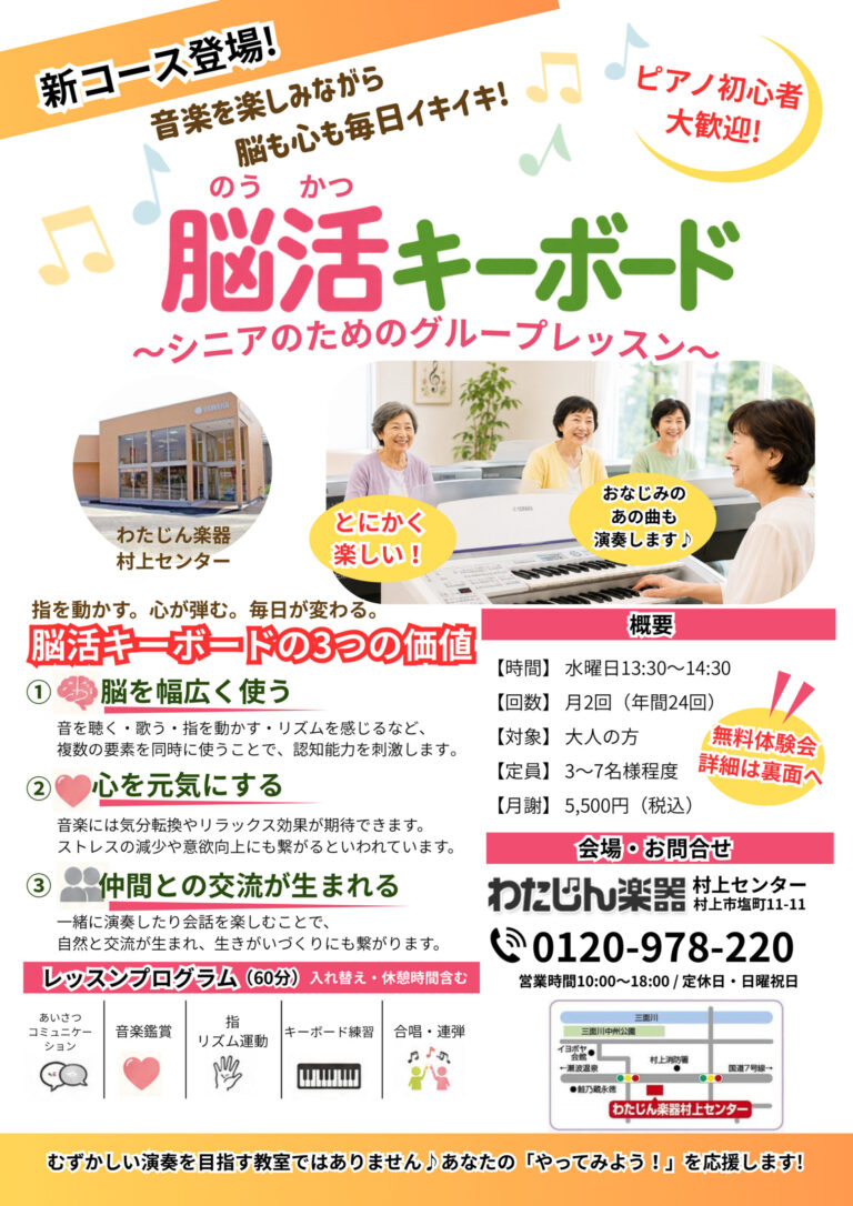 チラシ