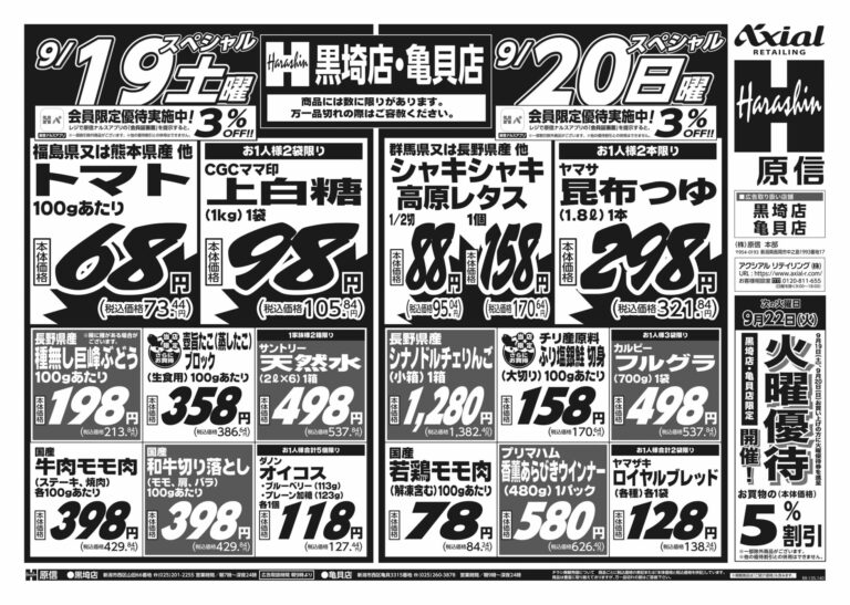 チラシ