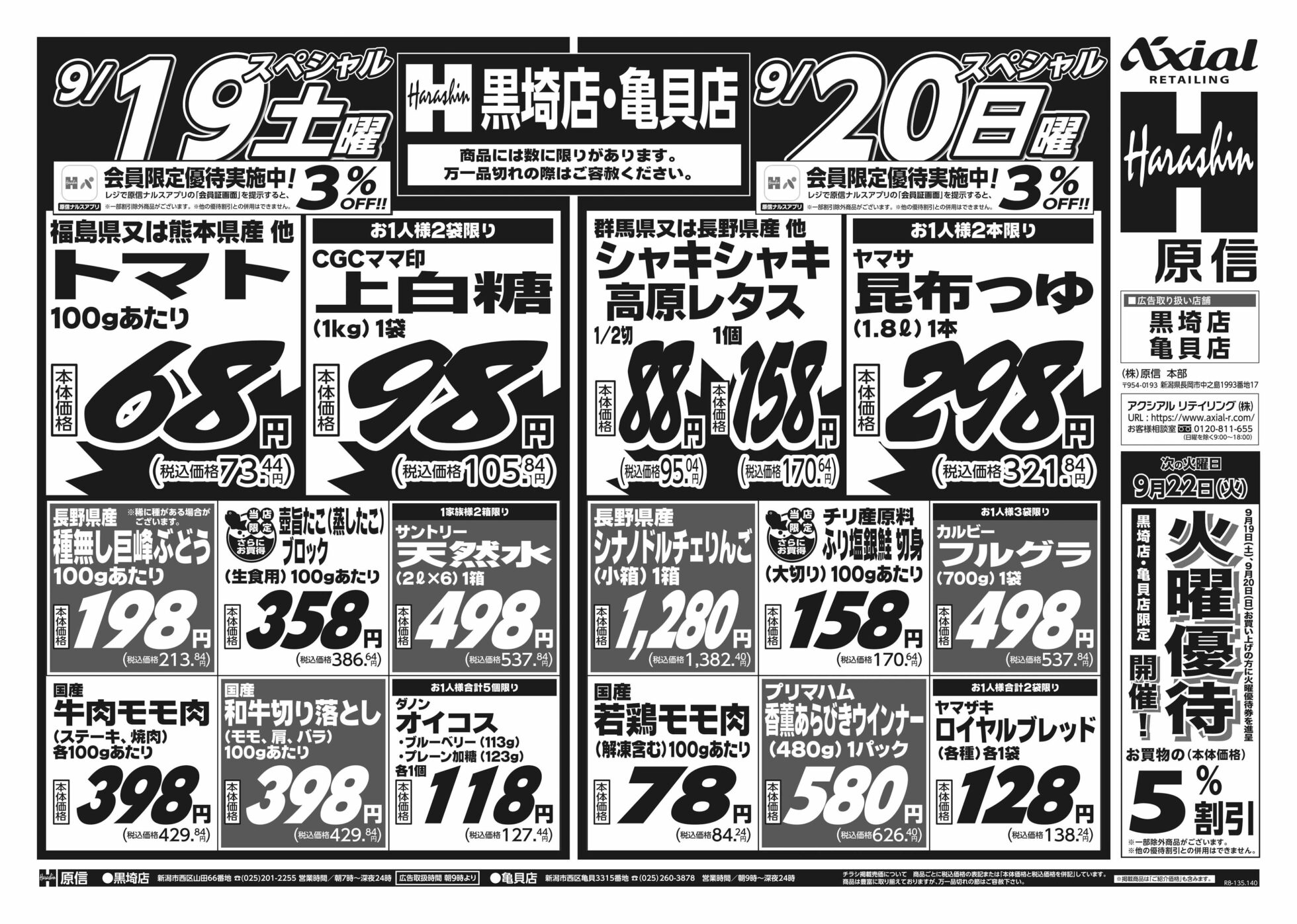 チラシ
