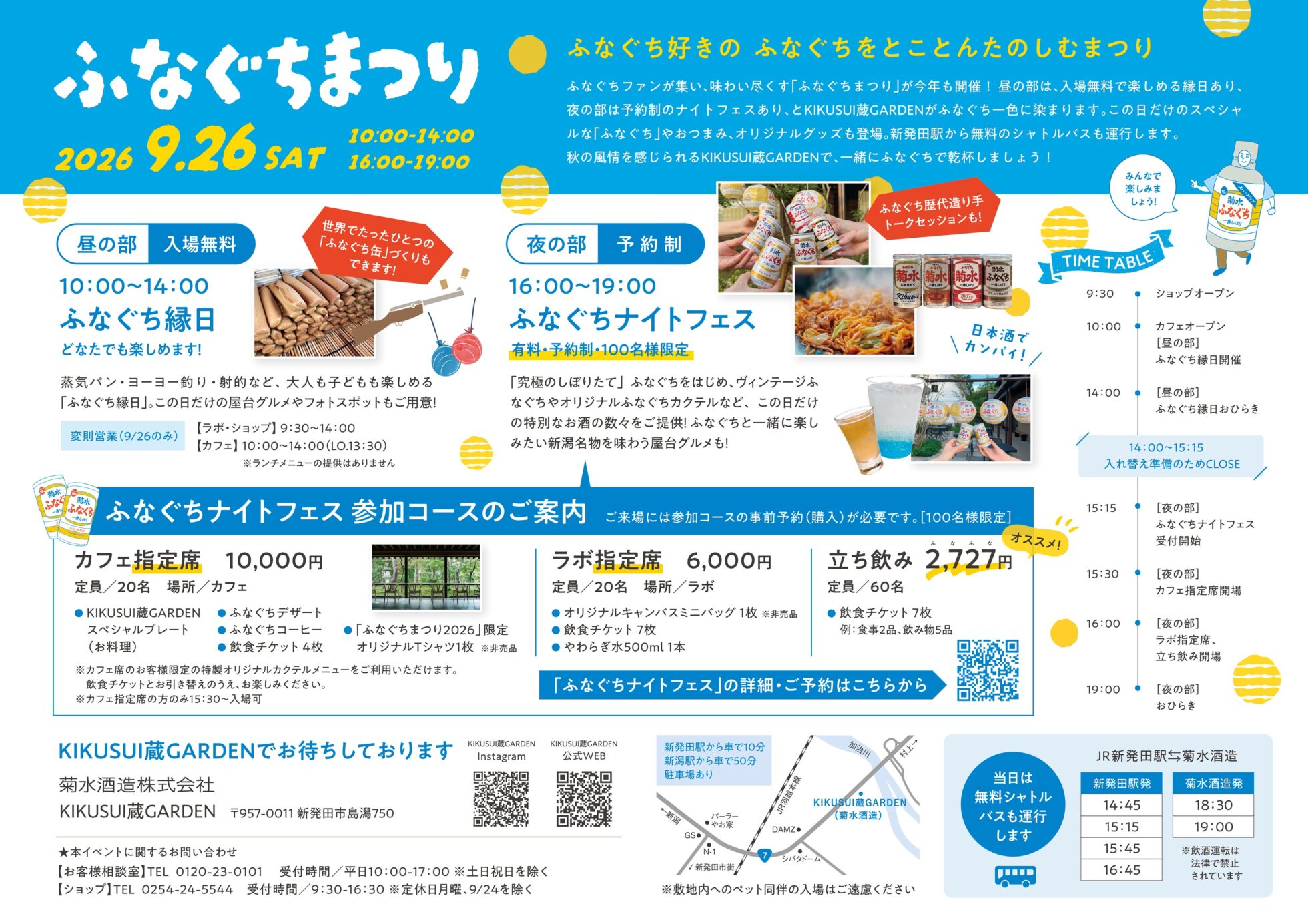 チラシ