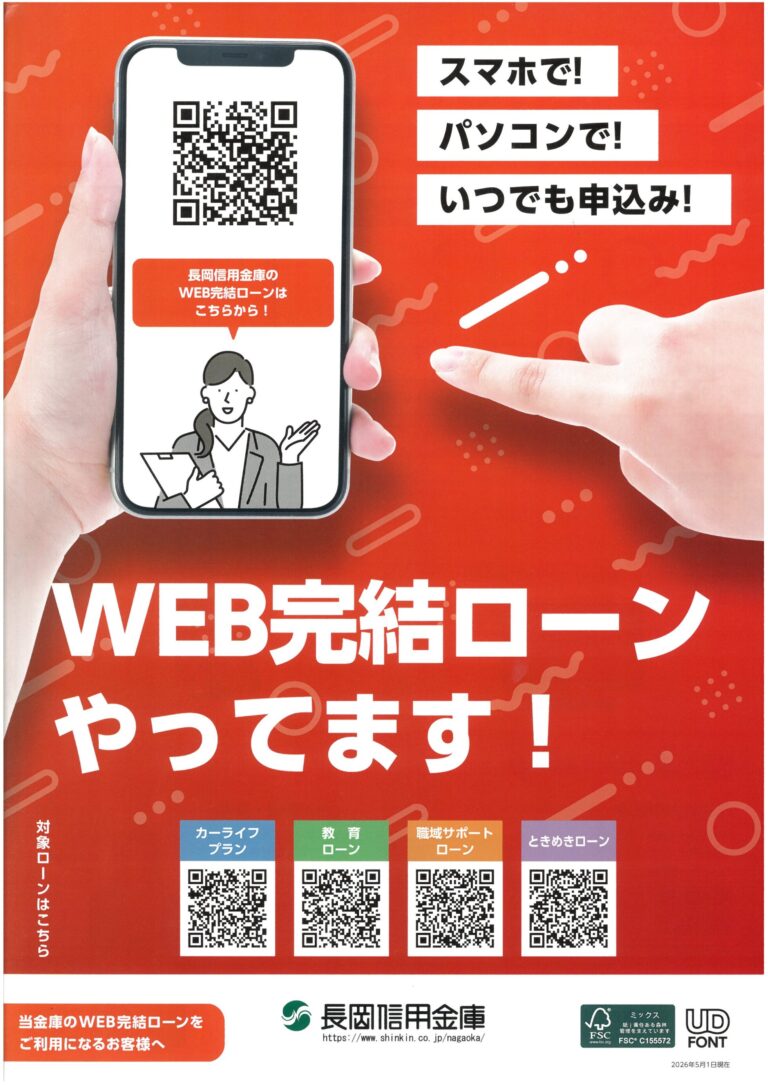 チラシ