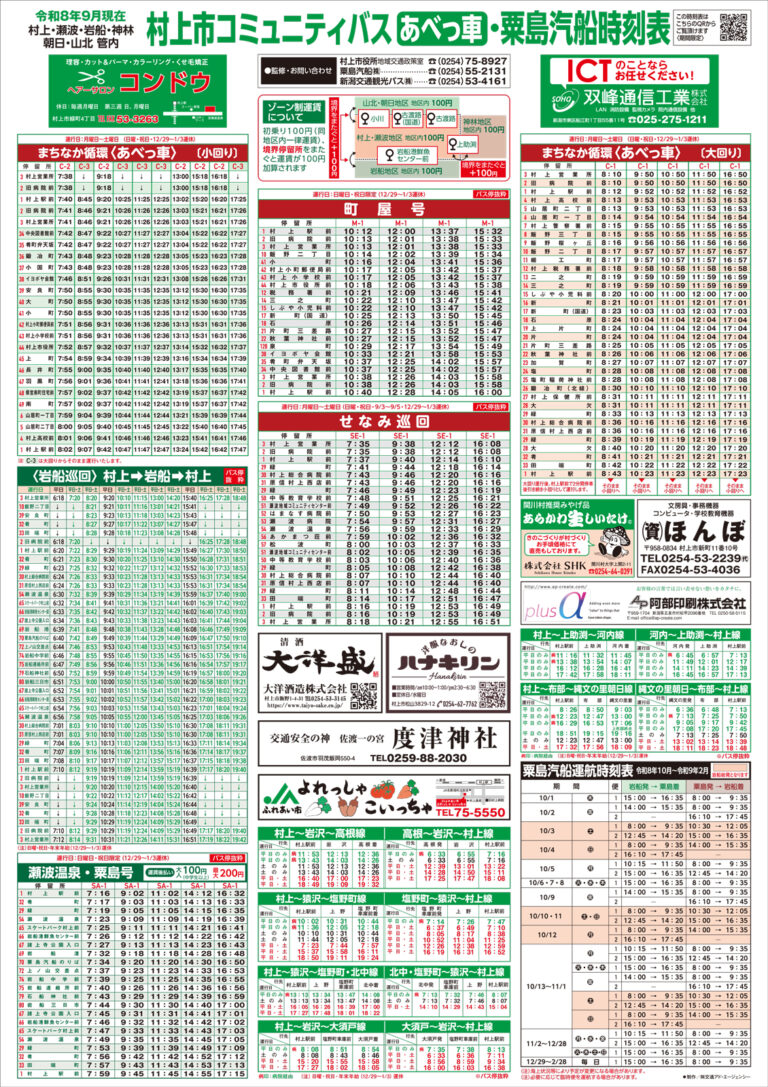 チラシ