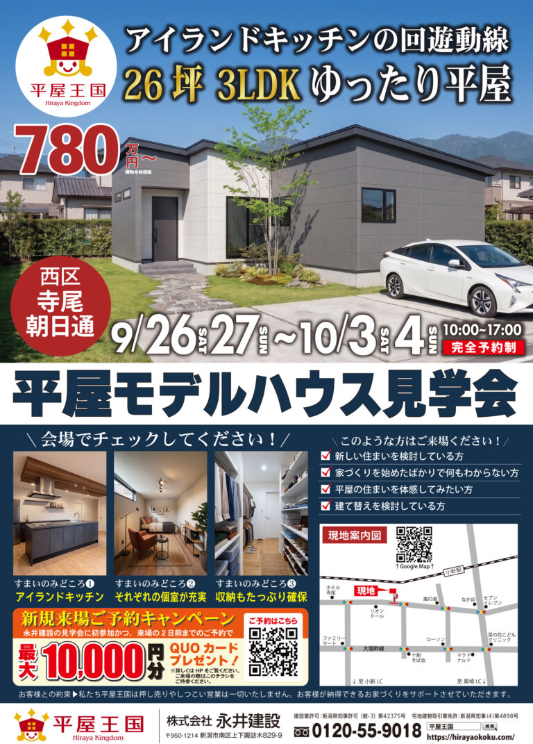 チラシ