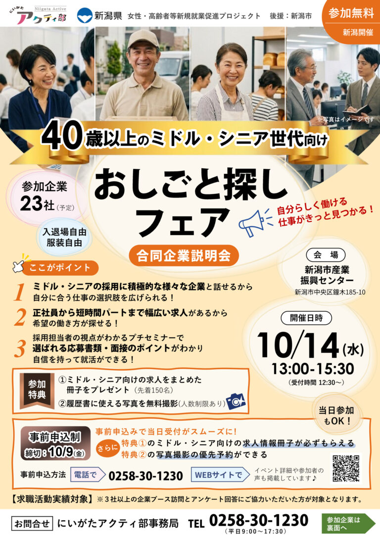 チラシ