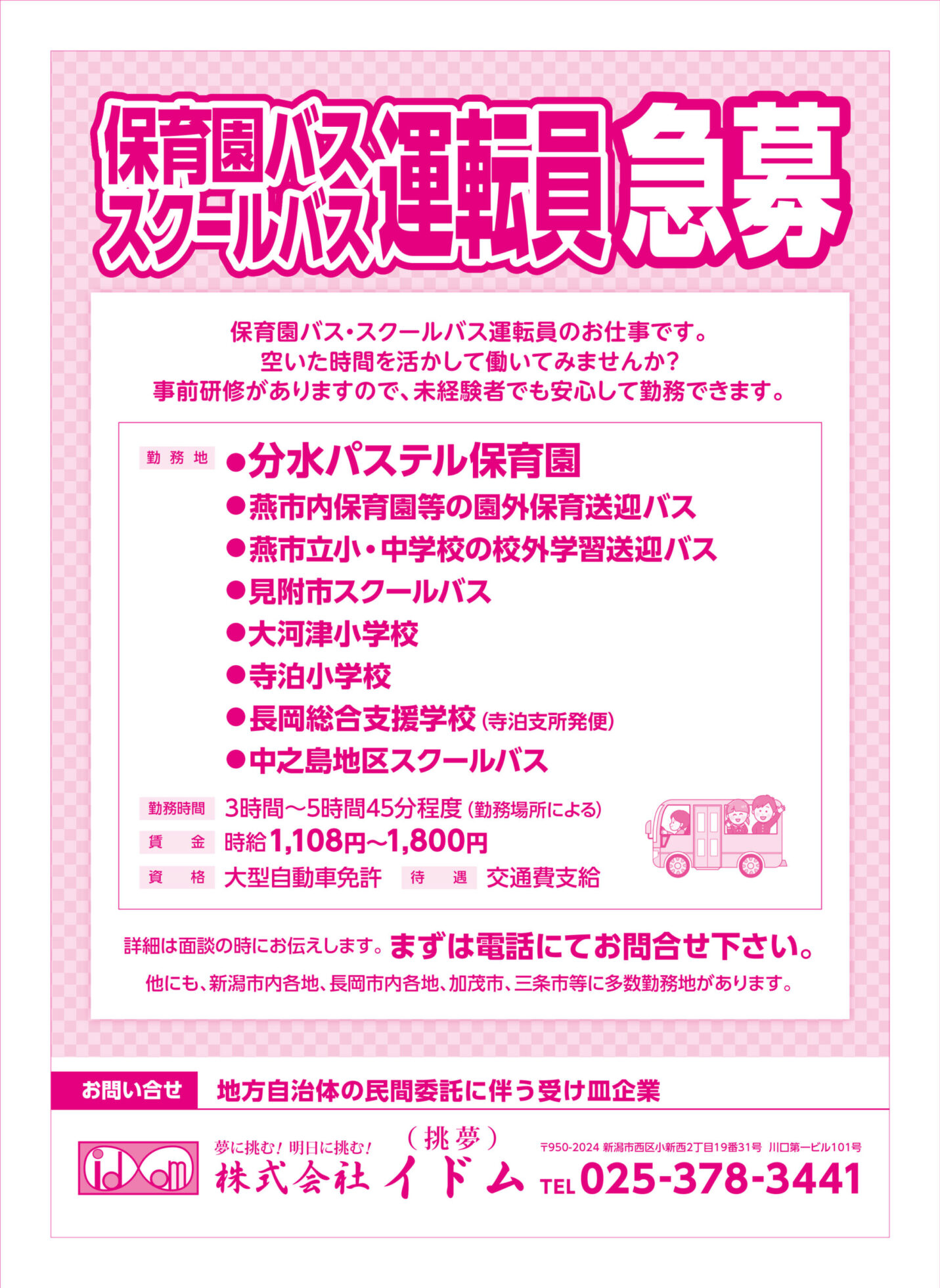 チラシ
