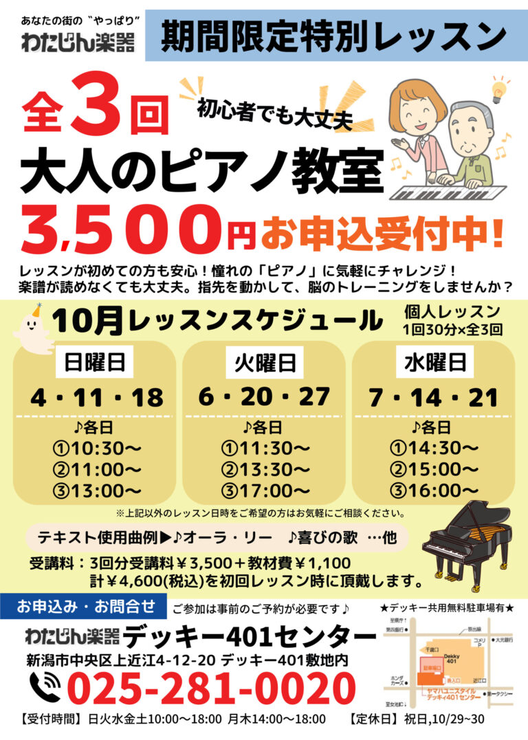 チラシ