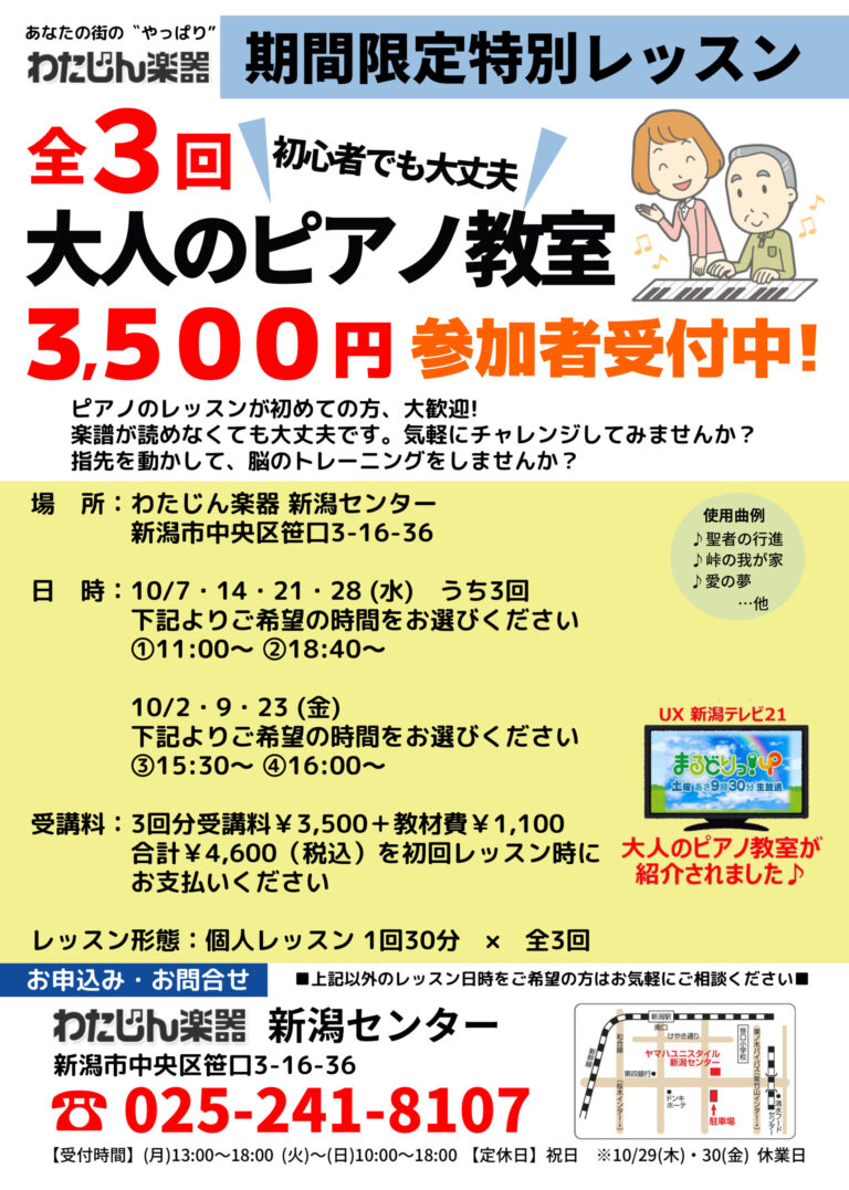 チラシ