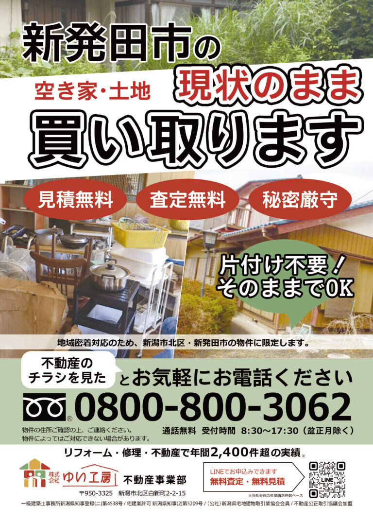チラシ
