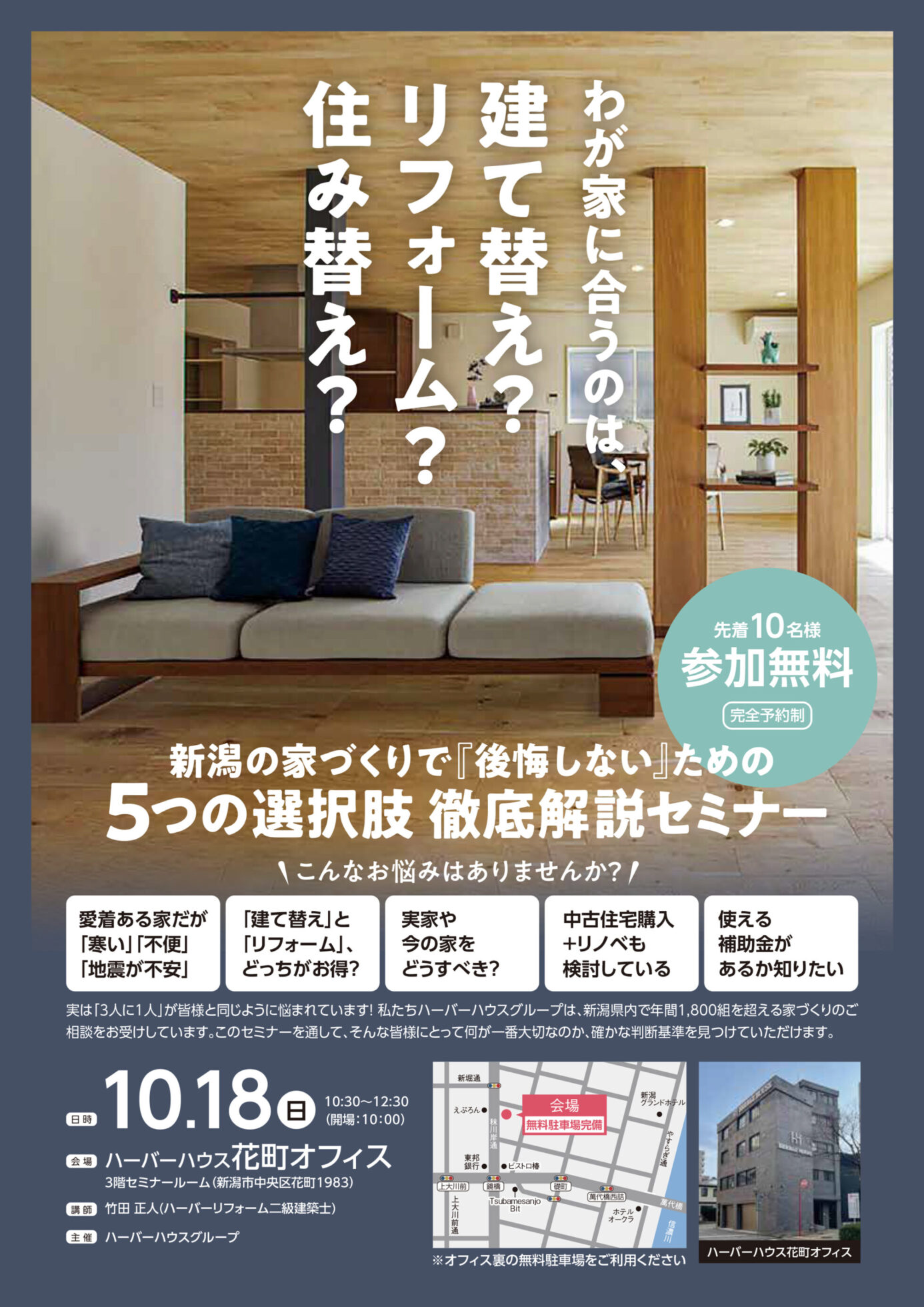 チラシ