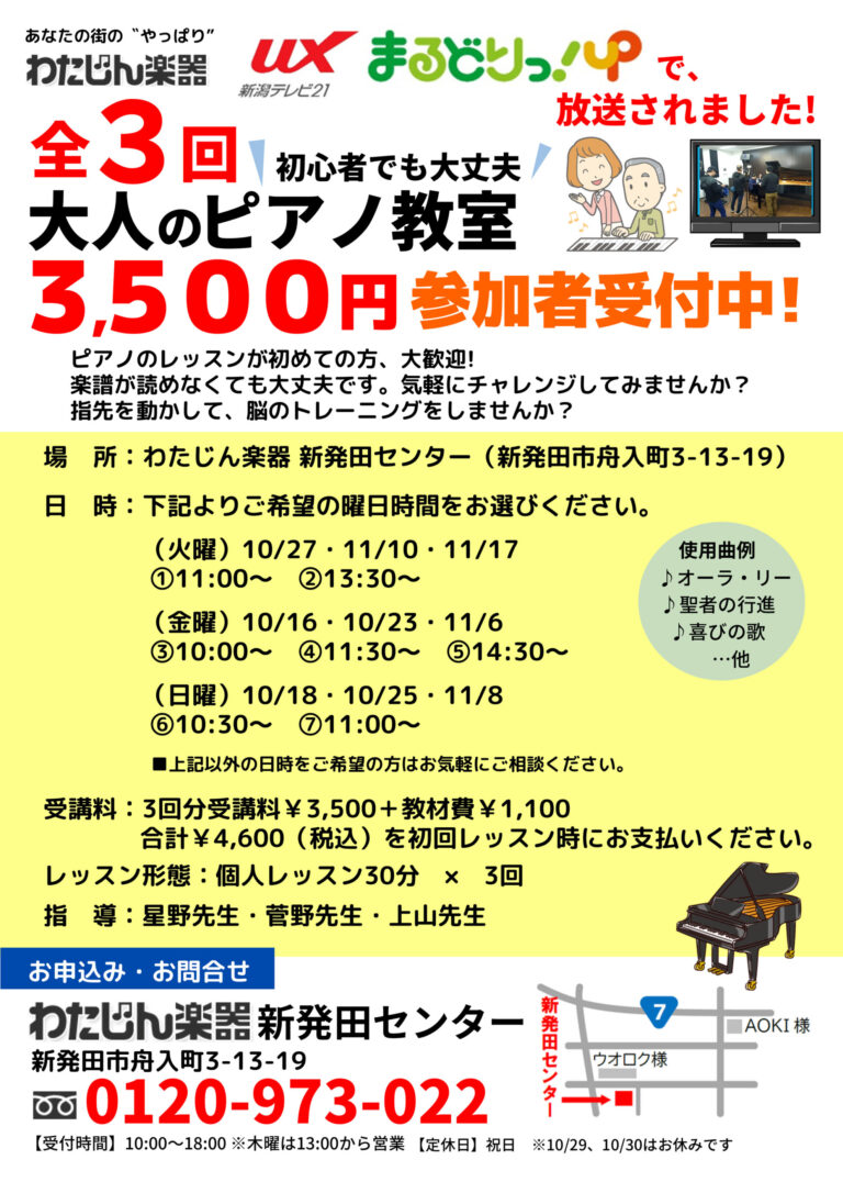 チラシ