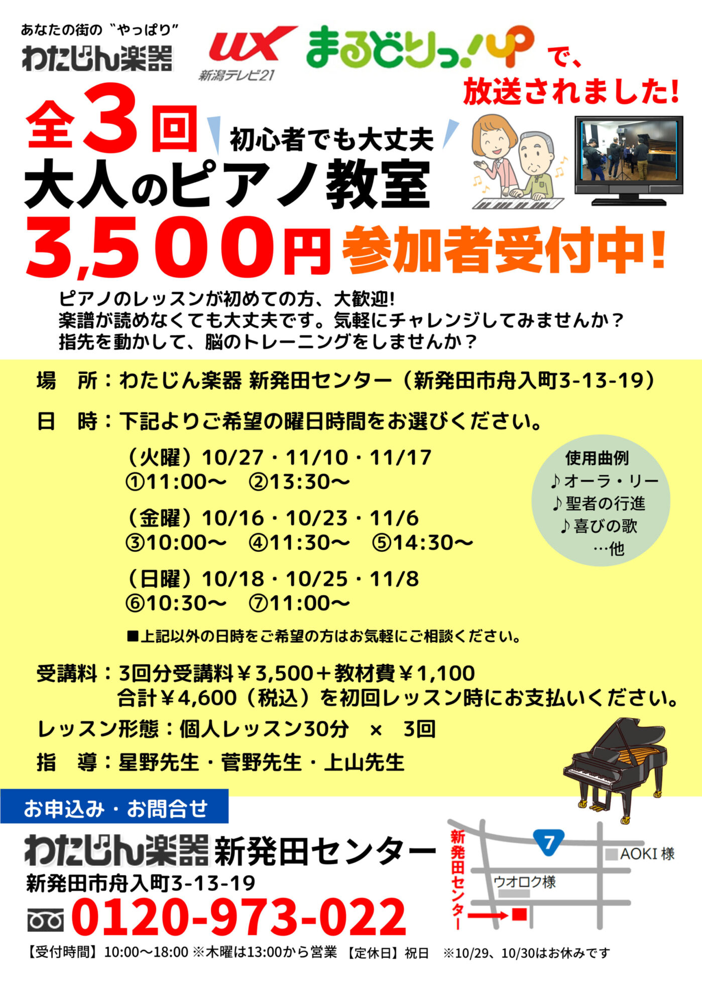 チラシ
