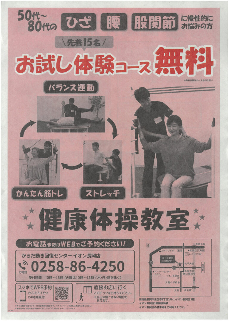 チラシ