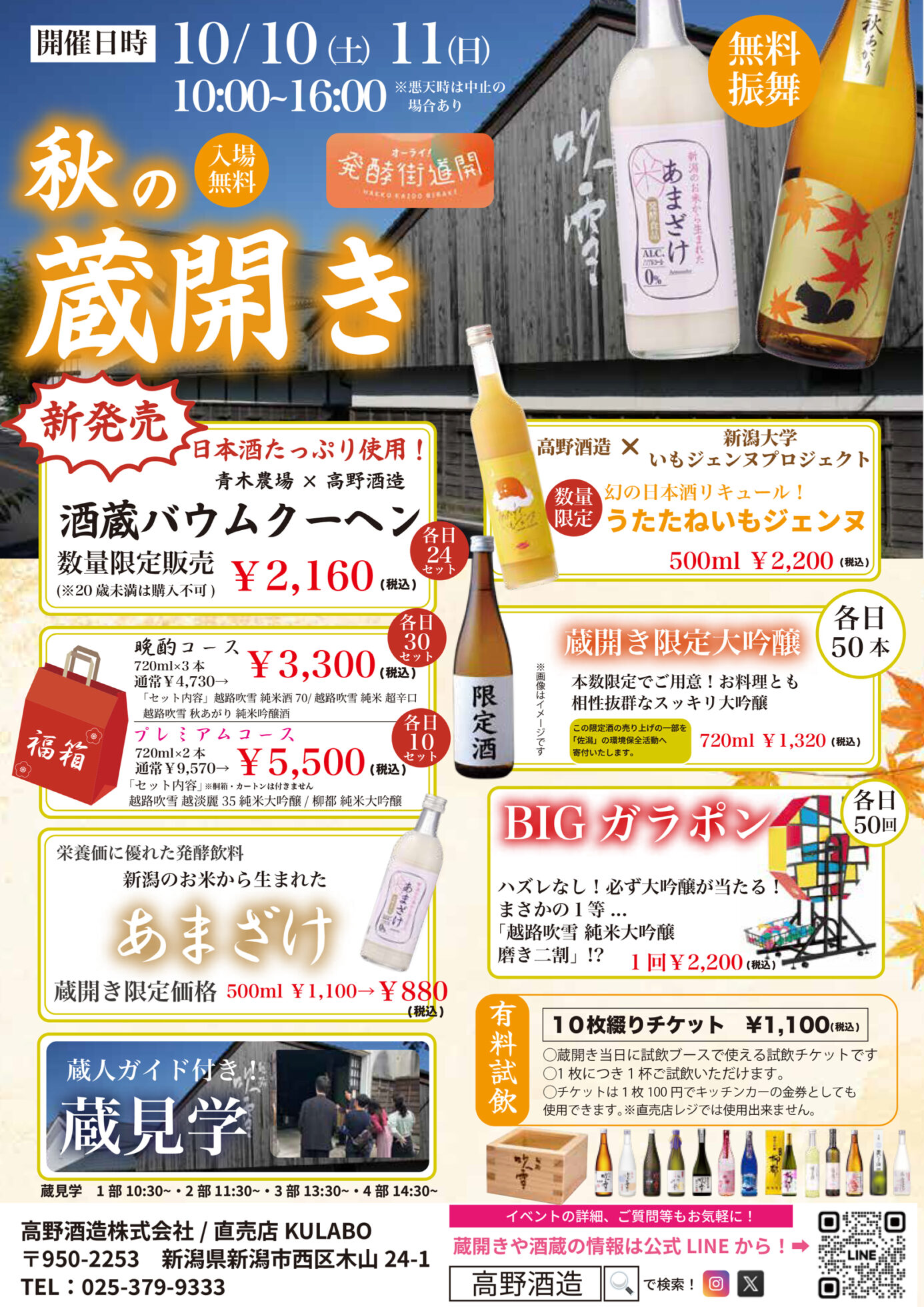 チラシ