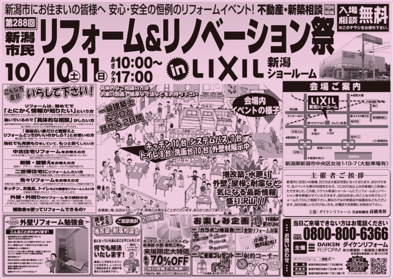 チラシ