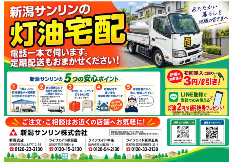 チラシ