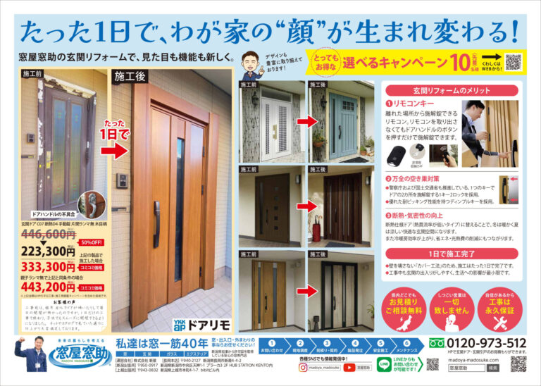 チラシ
