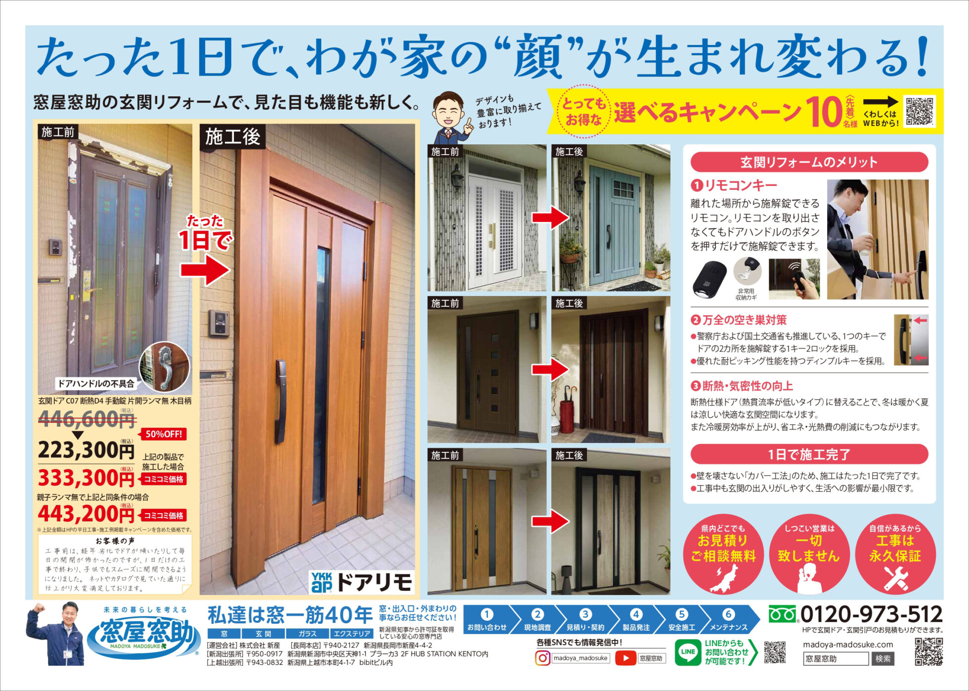 チラシ