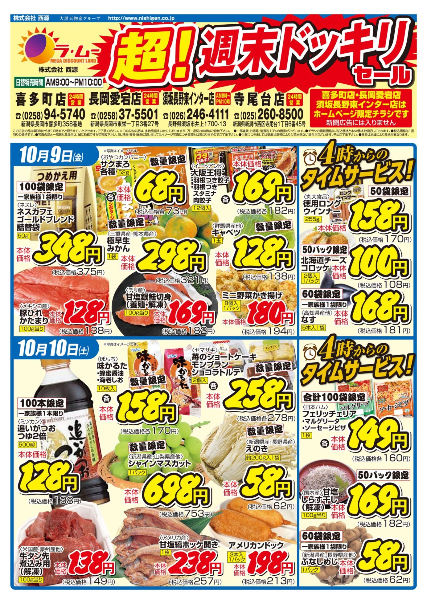 チラシ