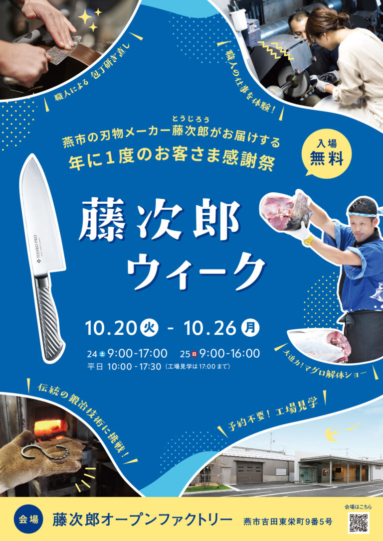 チラシ