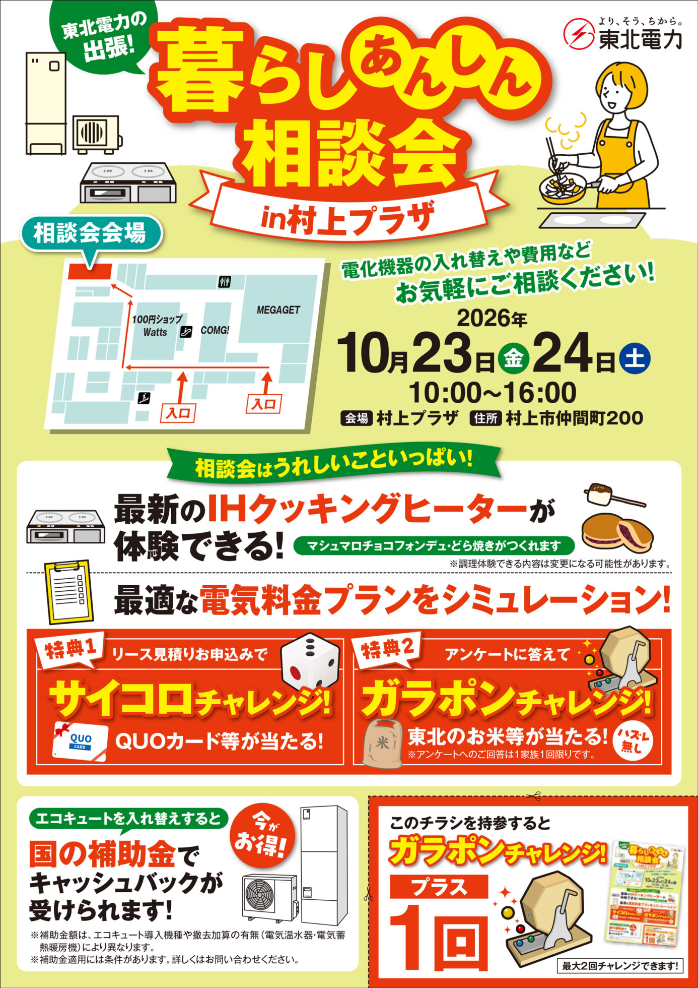 チラシ
