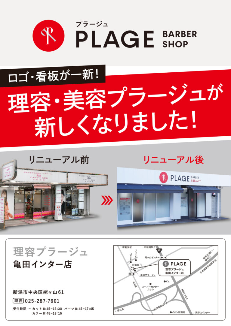 チラシ