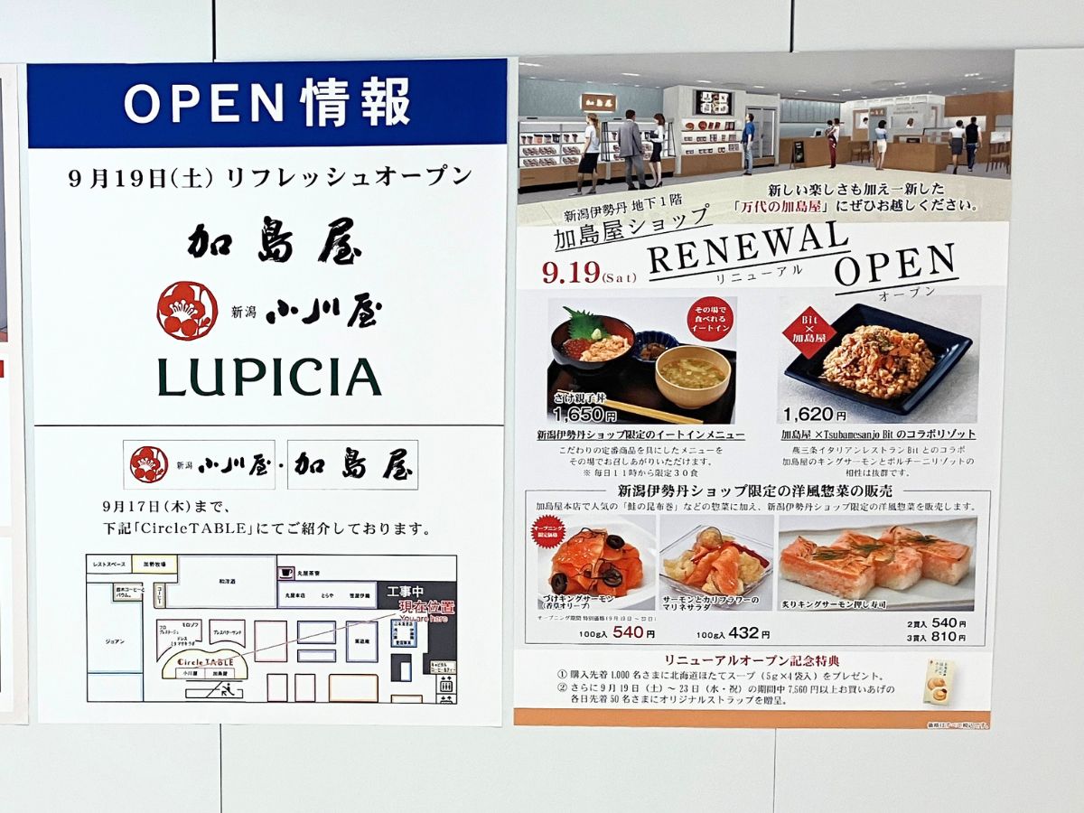加島屋ショップ