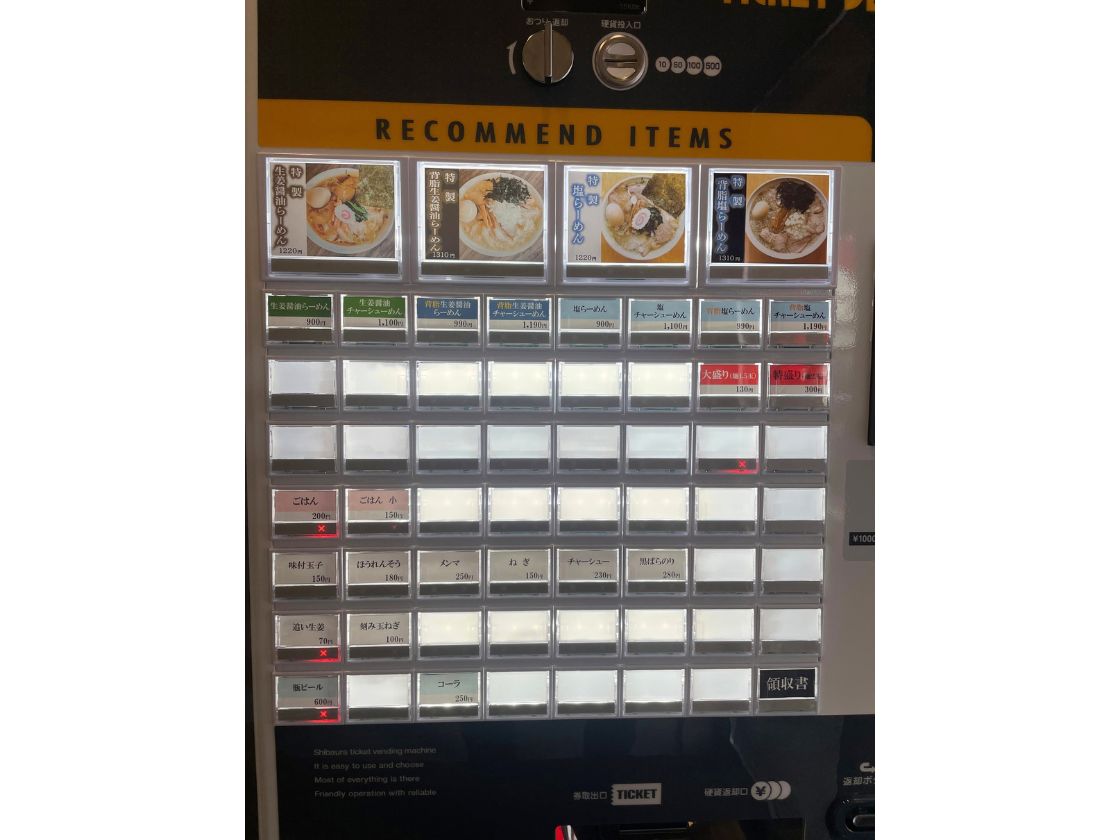 らーめんみずさわ 上越店の券売機