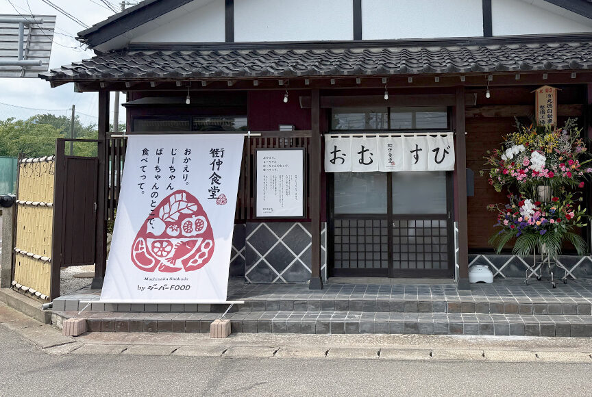 まき 街仲食堂 by ジーバーFOODの外観