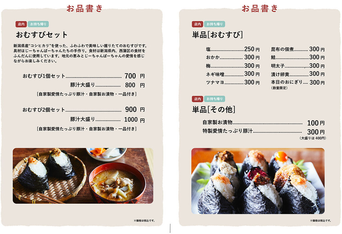 まき 街仲食堂 by ジーバーFOODのメニュー