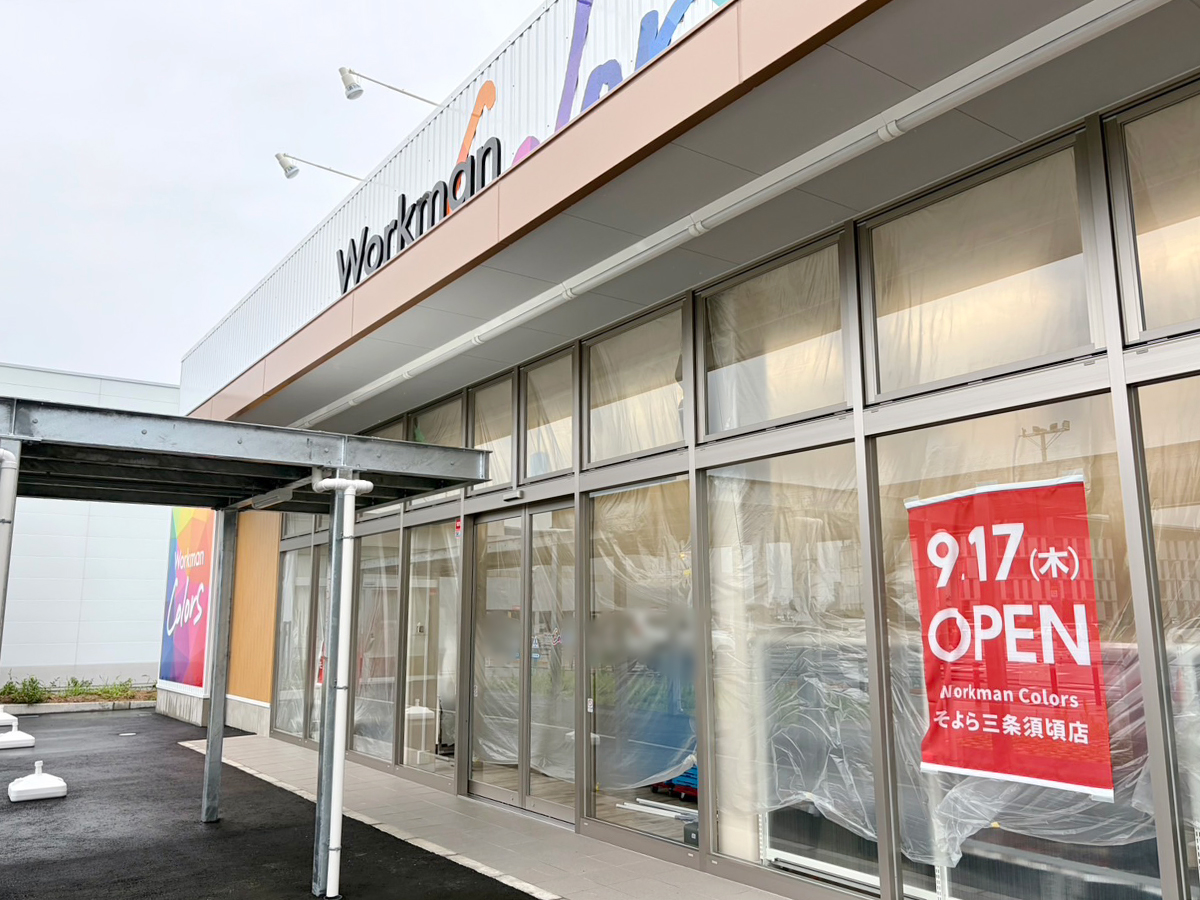 Workman Colors そよら三条須頃店の外観