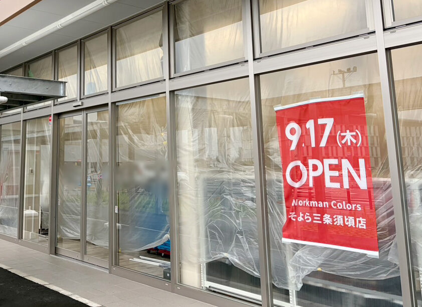 Workman Colors そよら三条須頃店の外観