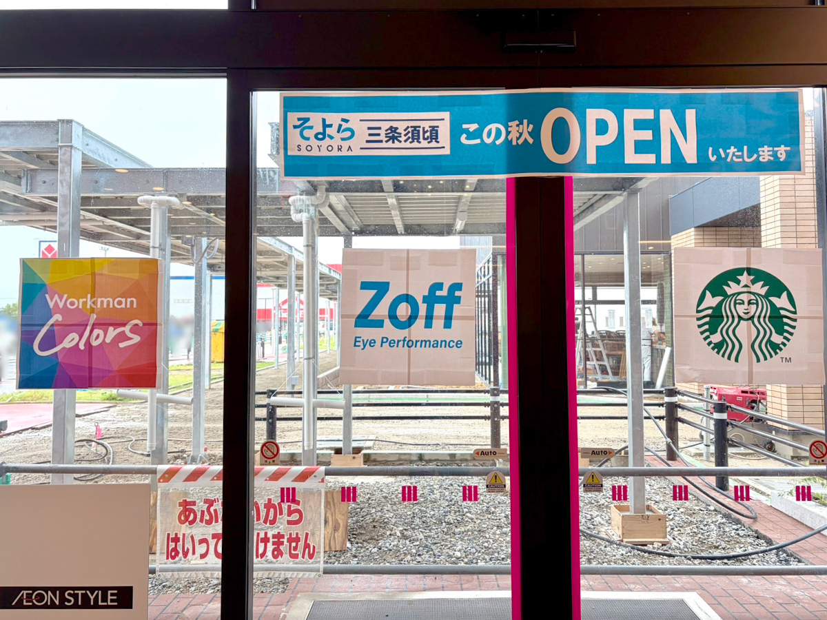 Workman Colors そよら三条須頃店のオープンのお知らせ